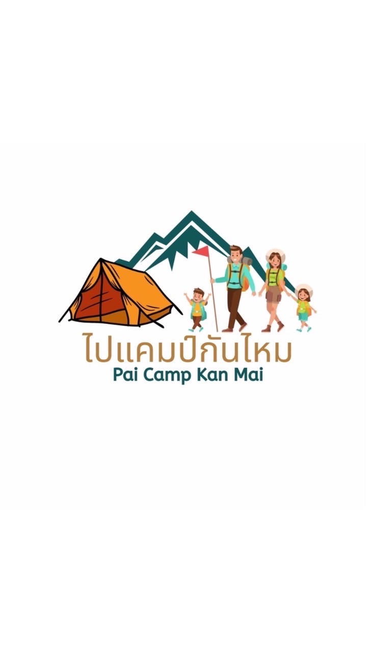ไปแคมป์กันไหม-Pai Camp Kam Mai