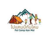 ไปแคมป์กันไหม-Pai Camp Kam Mai