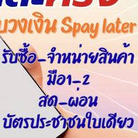 รับซื้อ-ขายโทรศัพท์มือ1-2ร้าน555Mobile Topplaza📱💸💳