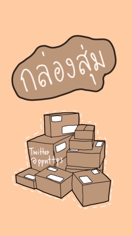 OpenChat ขายBYคนน่ารัก🤪