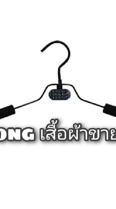 Nong เสื้อผ้าราคาโรงงาน ปทุมธานี