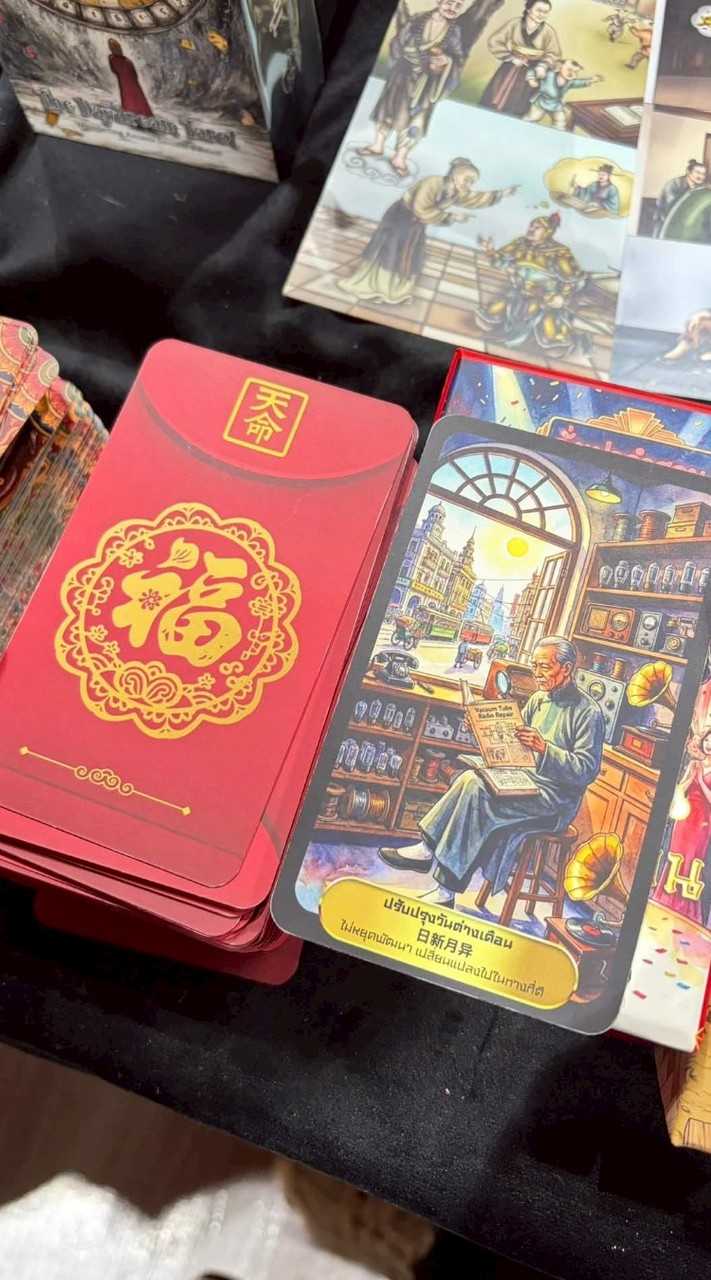 บัญชาสวรรค์