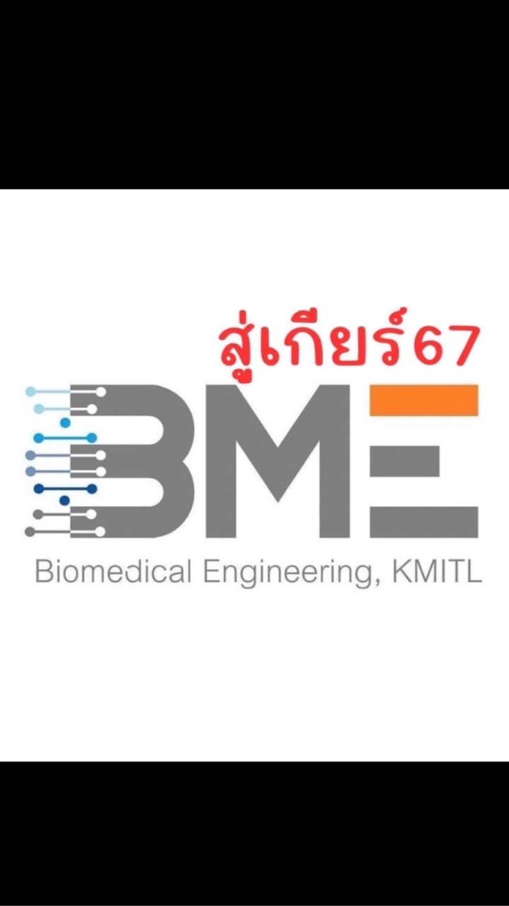 BME สู่เกียร์67