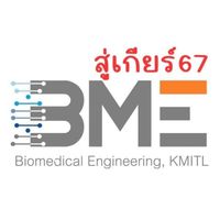 BME สู่เกียร์67