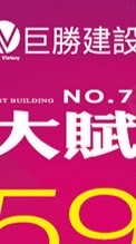 大賦七幸福社區
