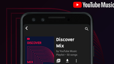 YouTube Music 推出三大個人化合輯功能 即起陸續開放台灣用戶