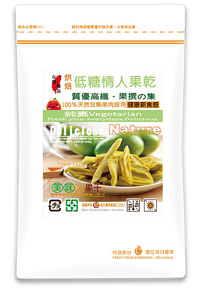 ＊嚴選台灣土芒果青，循古法精製，酸甜好滋味