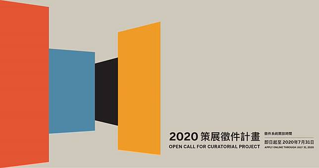 北美館策展徵件計畫即日起受理線上申請至7月31日止 非池中藝術網 Line Today