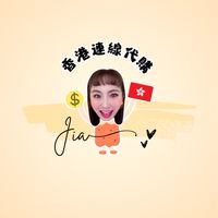 小珈日韓香港代購群✈️