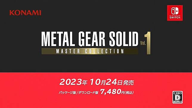 潛龍諜影》系列7 款遊戲＋α 同梱合輯《Metal Gear Solid：Master