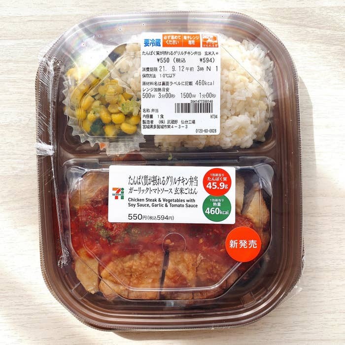 コンビニ飯の革命児だ セブンの チキンもりもりランチ 高たんぱくなのに激ウマです Tasty Japan