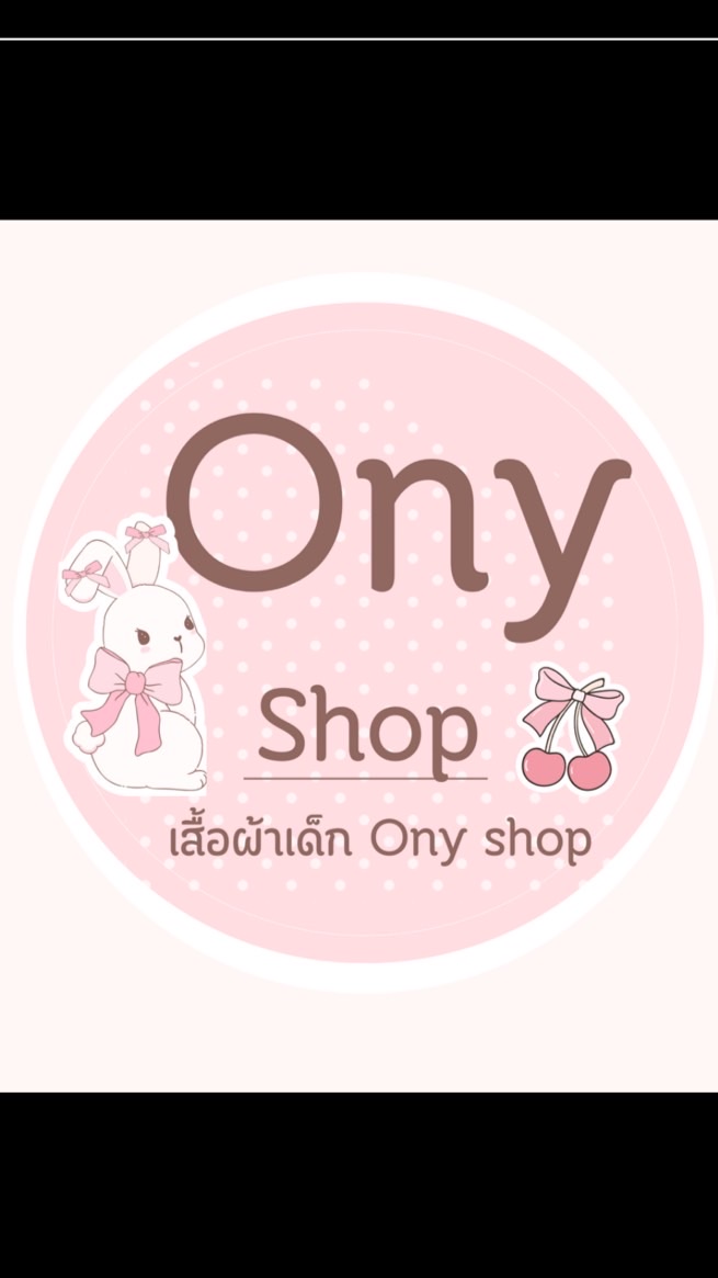 ร้านเสื้อผ้าเด็ก ony shop