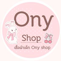 ร้านเสื้อผ้าเด็ก ony shop