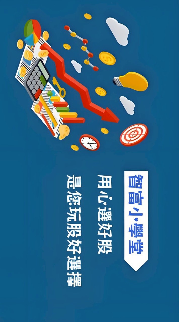 智富常勝軍交流社23