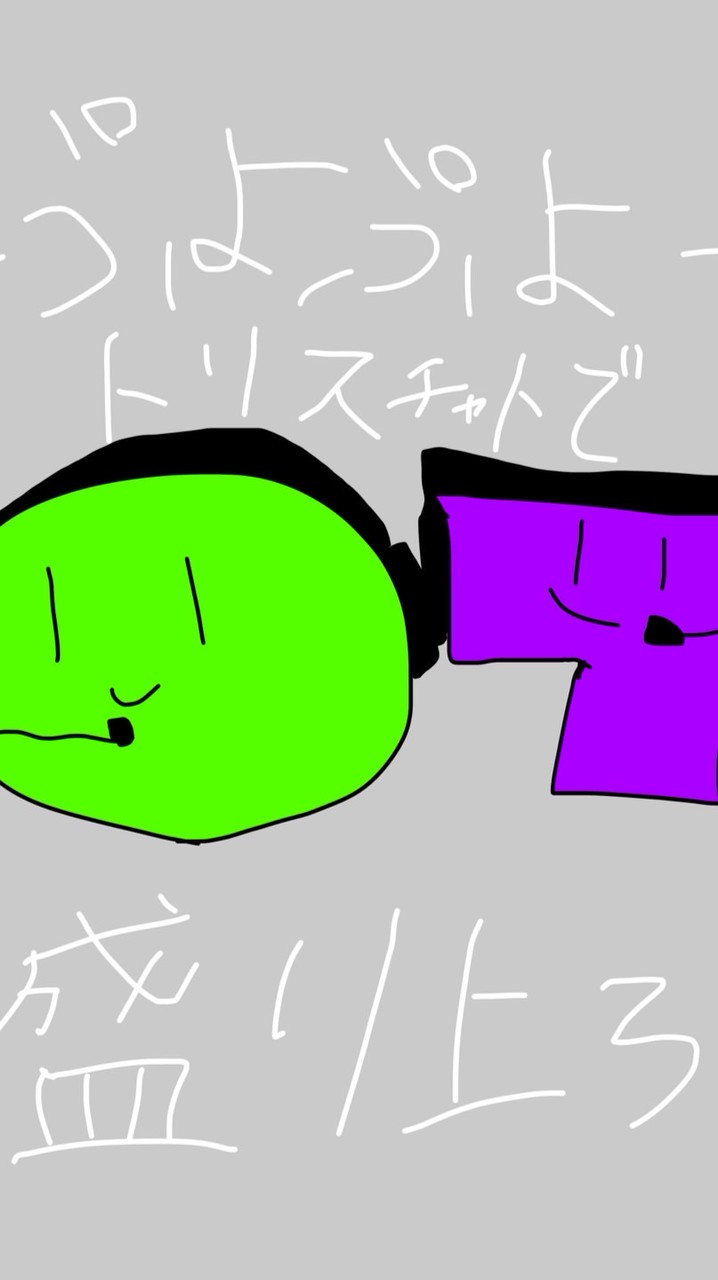 ぷよぷよとテトリスチャトで盛り上がろう！