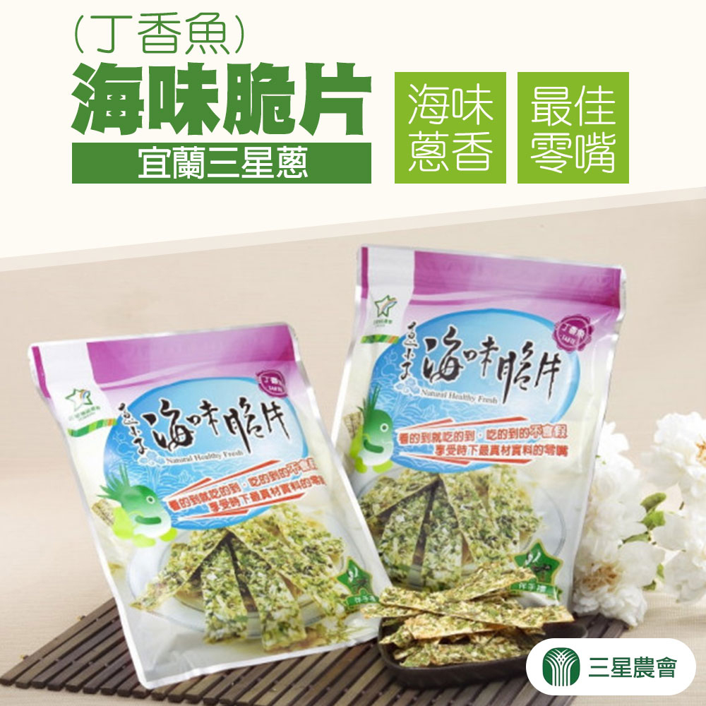 「鼎中若有蔥、無肉也會香」，以優質低溫冷風乾燥保有三星蔥，搭配精選丁香魚及鮮蝦二種口味蔥香加上魚香，鮮味中夾帶鹹味，香脆爽口而不膩，吃了口齒滿溢海味蔥香，令人不禁一口接一口，尤其是三五好友聚會小酌、品