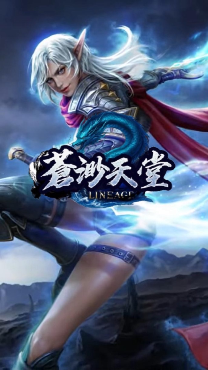 蒼渺天堂交易討論群