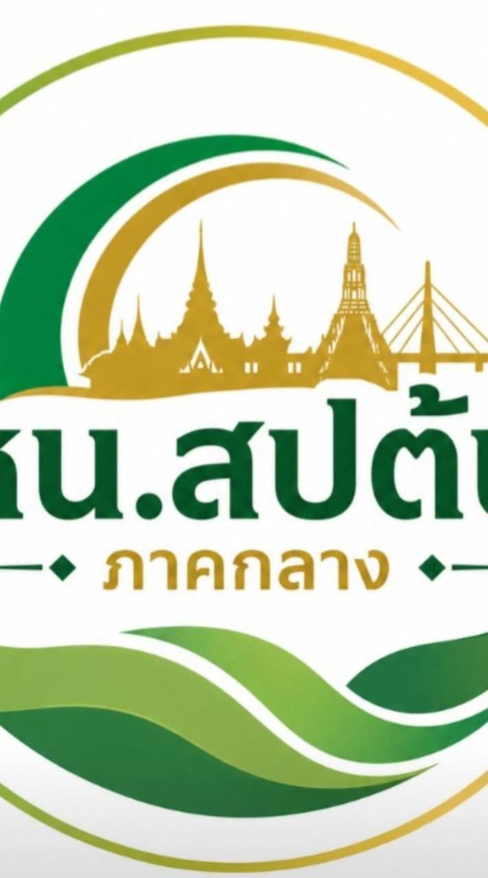 หน.สปต้น.ภาคกลาง