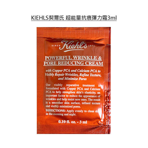 KIEHLS契爾氏 超能量抗痕彈力霜3ml 試用包體驗包《小婷子》