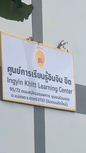 Ingyin Khitt Learning Center
