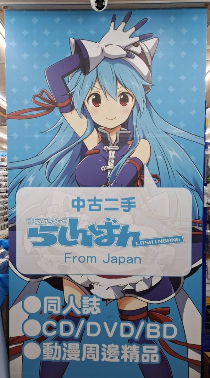 西門町安利美特 台北店 匿名群