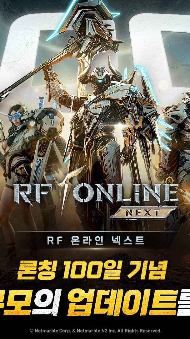 《RF ONLINE NEXT》 遊戲攻略交易群