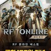 《RF ONLINE NEXT》 遊戲攻略交易群