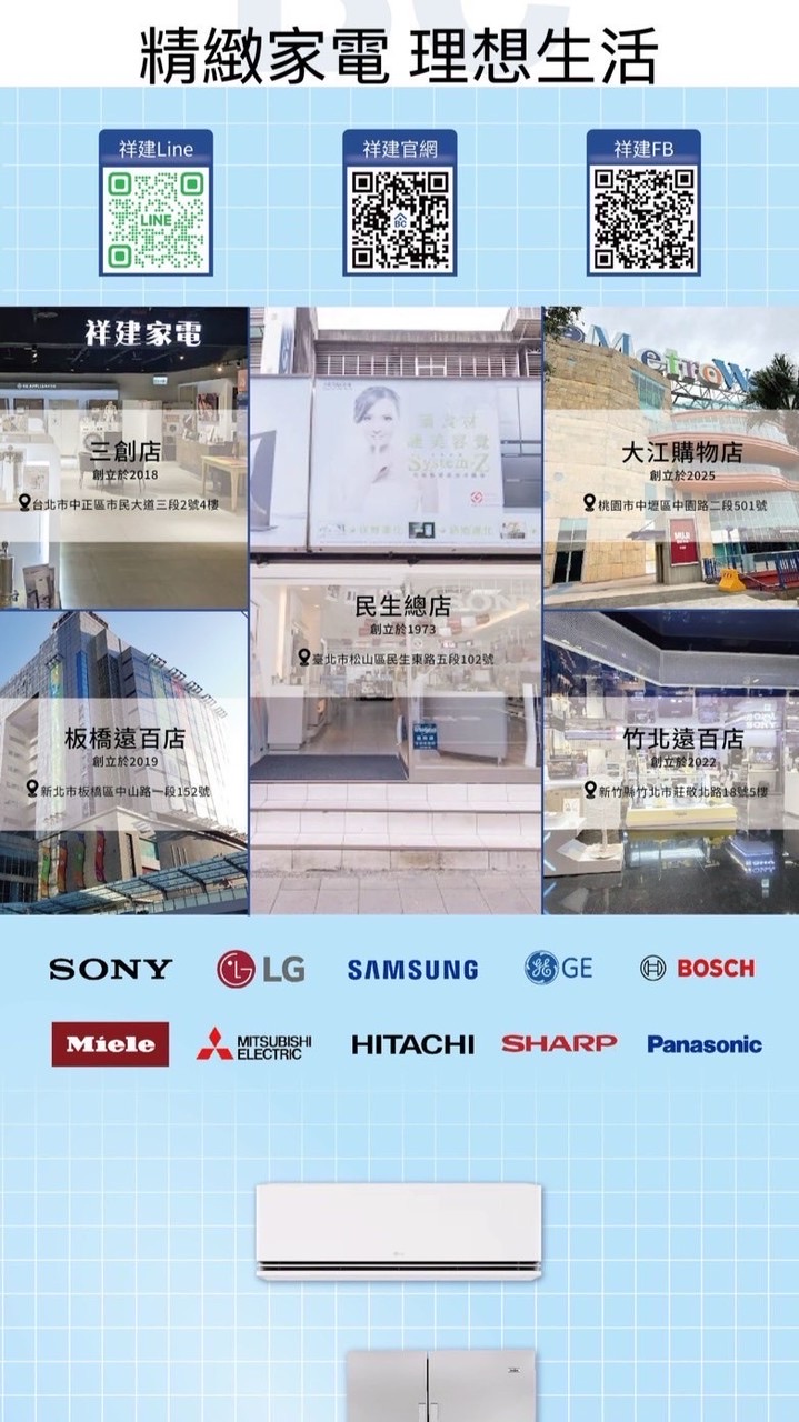 祥建電器團購X佳陞豐川
