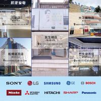 祥建電器團購X佳陞豐川