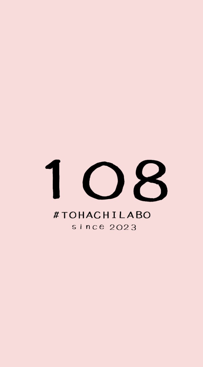 #東鉢Labo