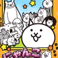 にゃんこ大戦争民大歓迎！！