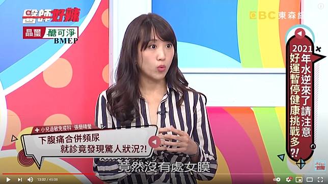 16歲少女腹痛頻尿 初經未到 醫一看 很罕見 Tvbs Line Today