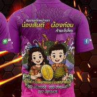 แผงทุเรียนเจ๊เลี้ยน