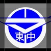 座間市立東中学校　50/51年(早生まれ)生まれ