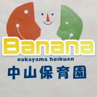 バナナ🍌