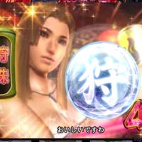 ギャンブルしようぜ！