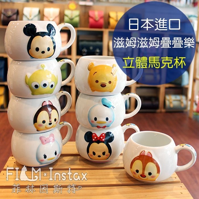 日本進口 迪士尼 超人氣 滋姆滋姆 TSUM TSUM【材質】 陶瓷【尺寸】約高 7cm/口徑 6.5cm