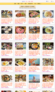 加小菲愛碎碎唸的美食牆