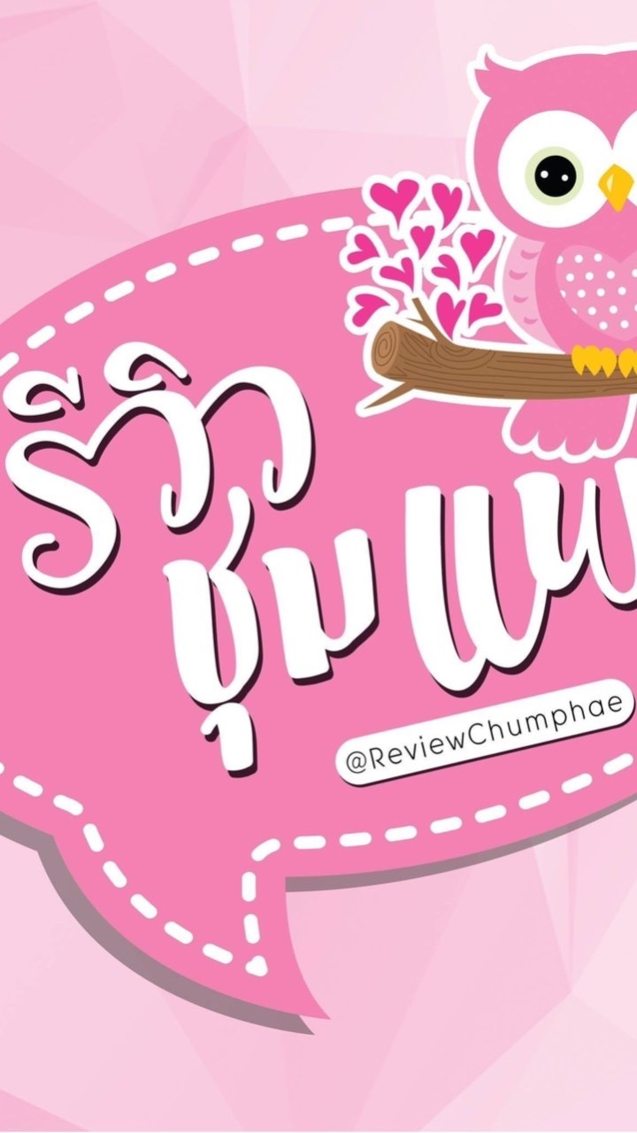 ของอร่อยเมืองชุมแพbyรีวิวชุมแพ