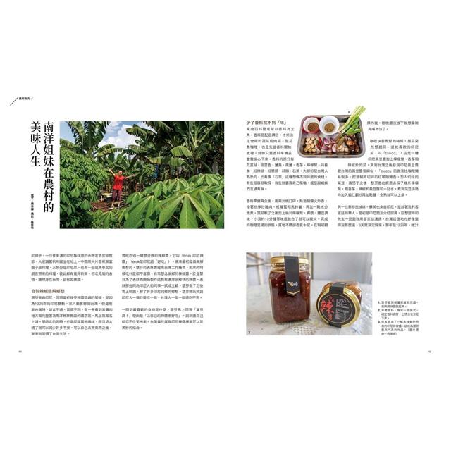 農訓雜誌10月2020第368期