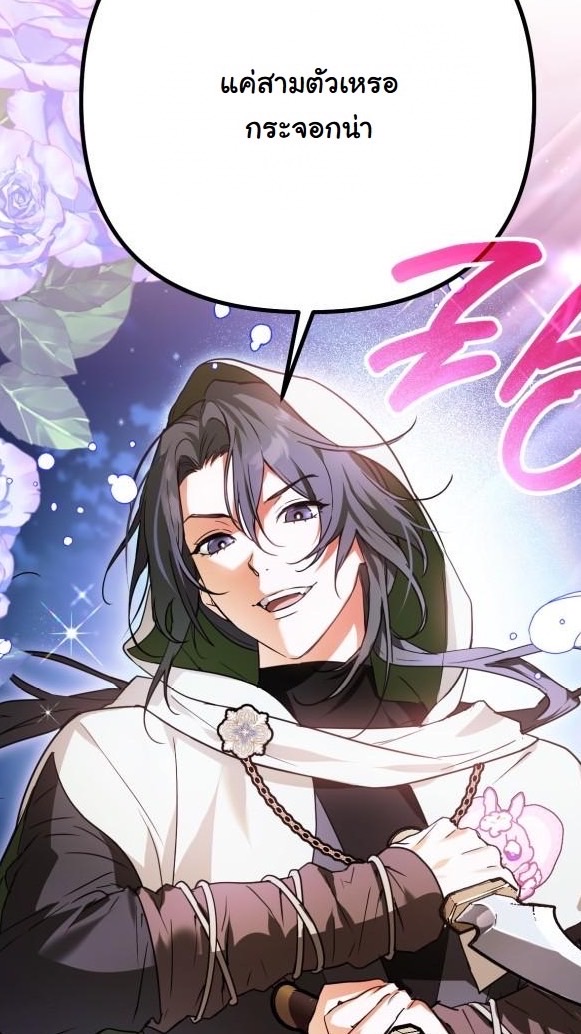 ยักษาแปรพบประชาชี