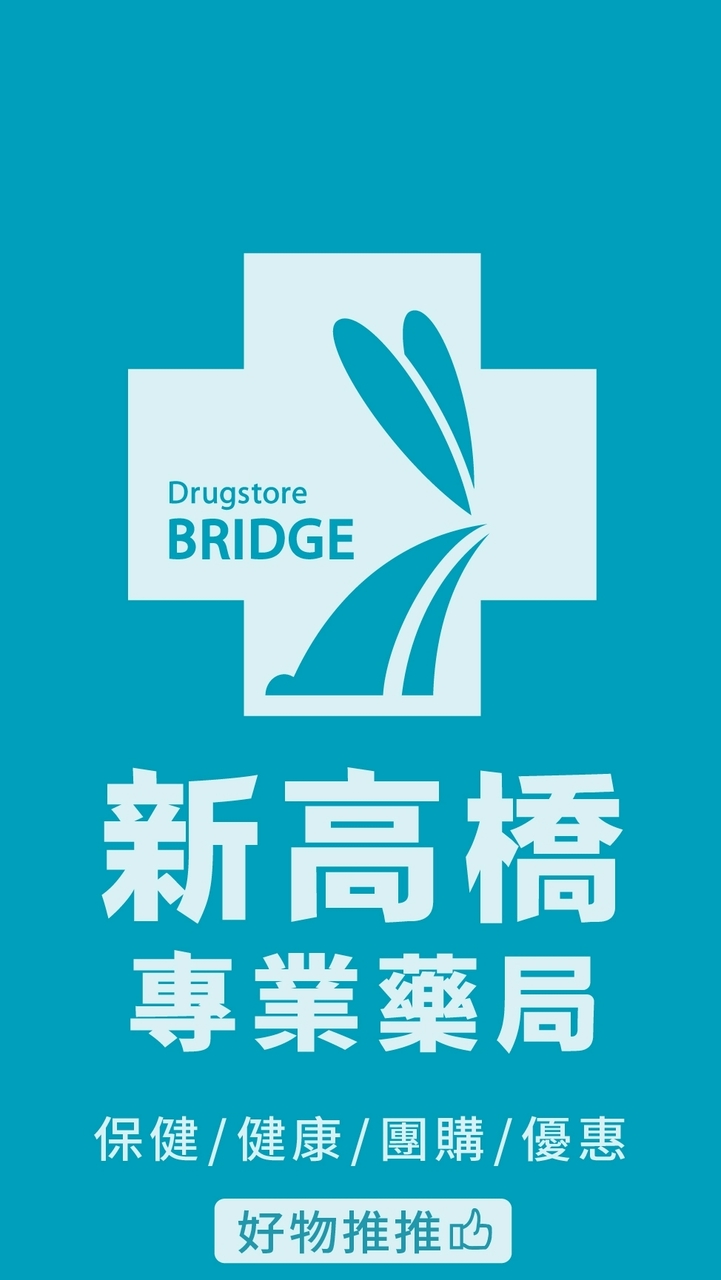 新高橋X長照中心 物資團購社群