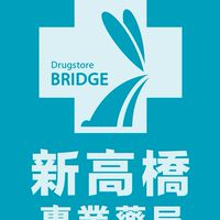 新高橋X長照中心 物資團購社群