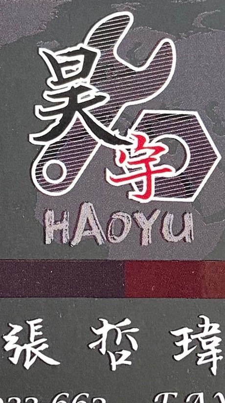 昊升工程行