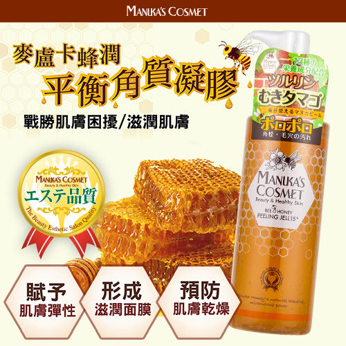 Manukas Cosmet 麥盧卡 蜂潤平衡角質凝膠 250ml【BG Shop】