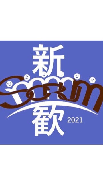 東北大学SCRUM 2021年新歓のオープンチャット