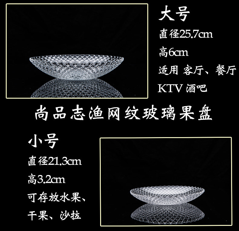 果盤 大號水晶玻璃果盤 現代客廳創意家用 沙拉糖果盤干果盤水果盤子 免運