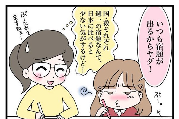 考える力を伸ばす イギリスの宿題事情 英国すくすくレポ Chiik チーク Line News