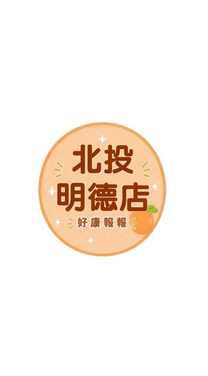 小樂-北投明德店好康報報群