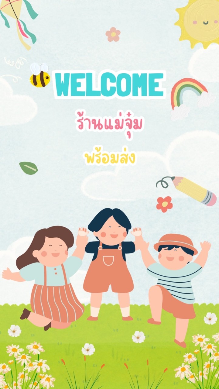 🌷ชุดเด็กตามกระแส พร้อมส่ง🌷